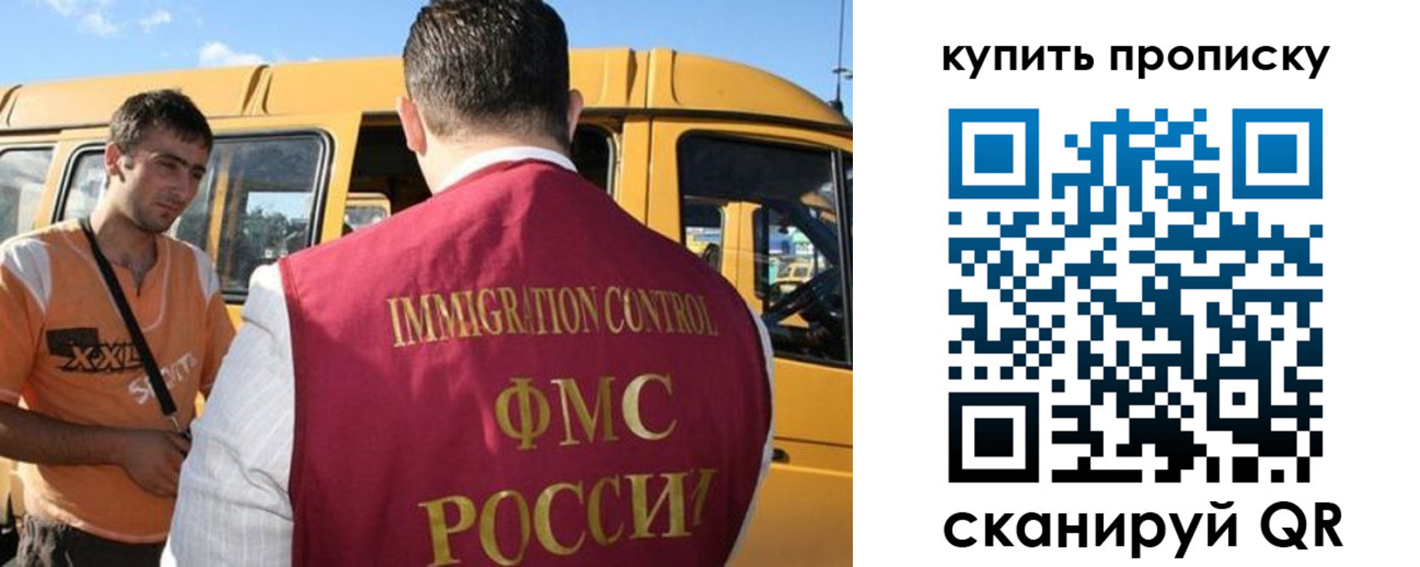 прописка 2025 в Карасуке