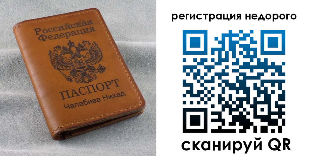 прописка для кредита в Карасуке