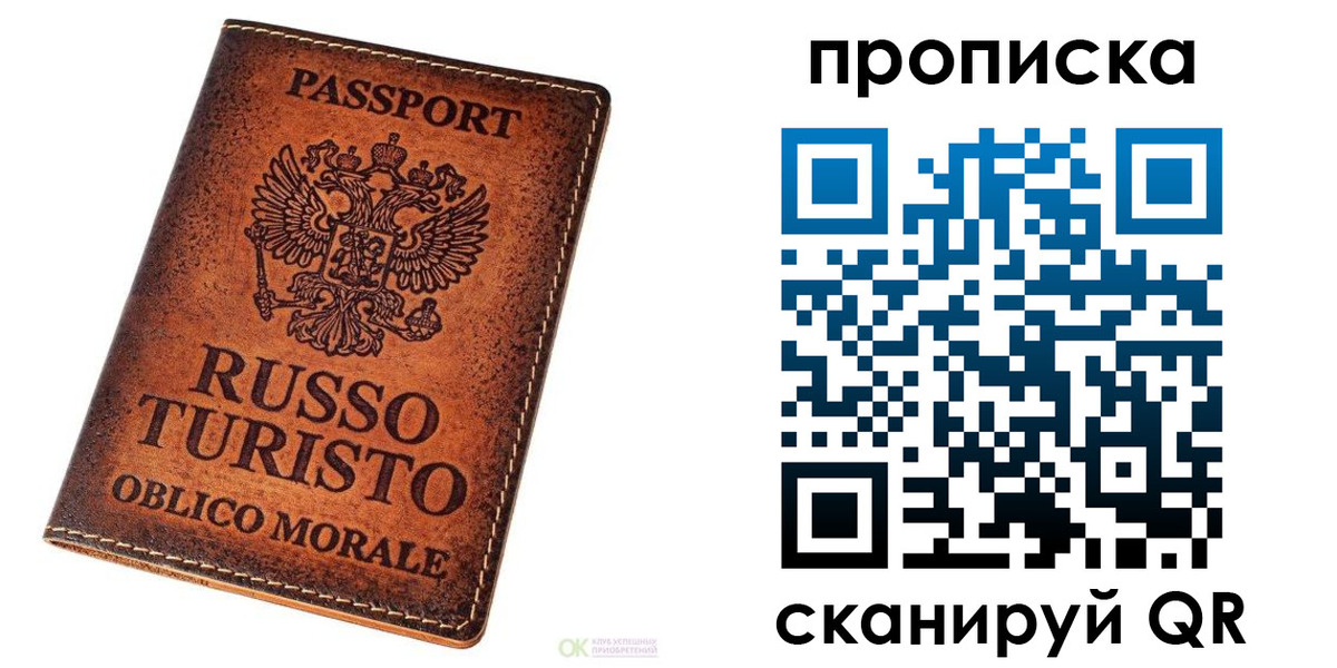 где прописаться в Карасуке