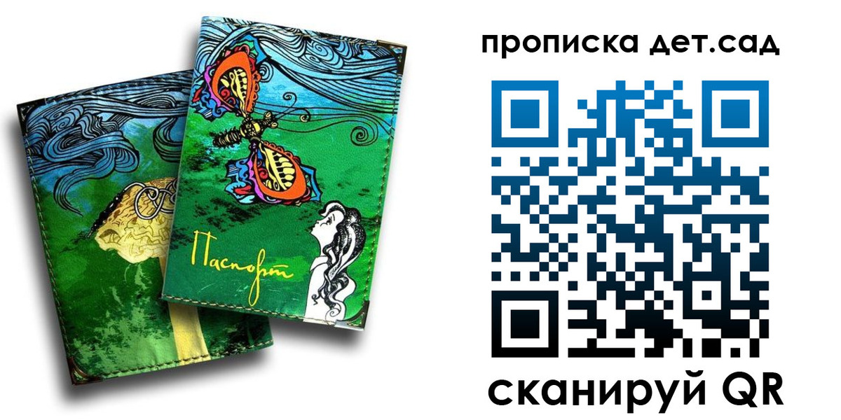 прописка паспорт в Карасуке