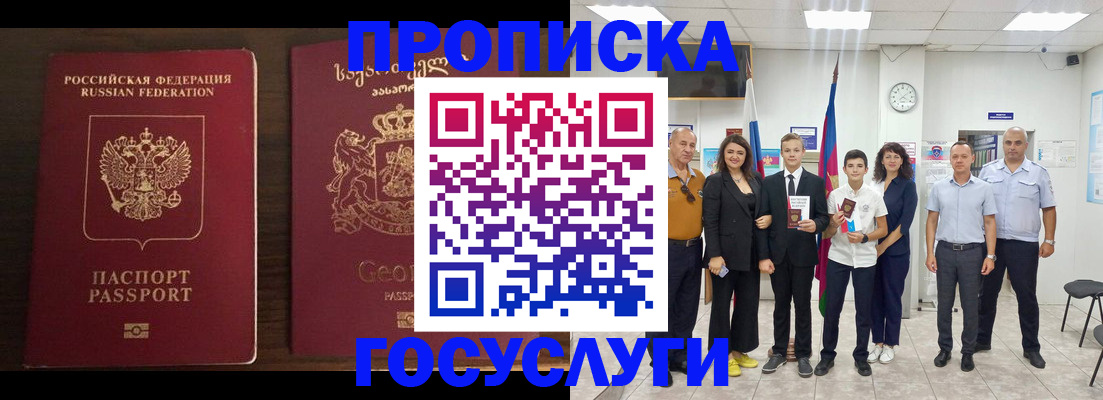 прописка регистрация в Карасуке
