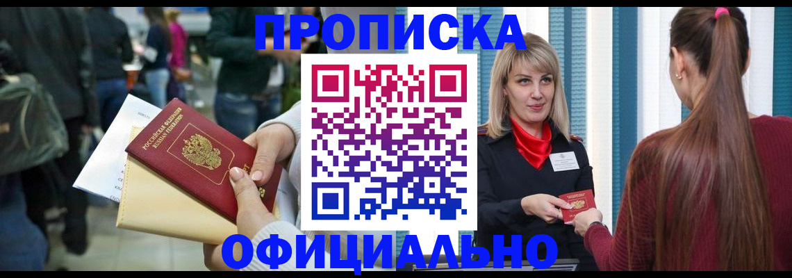 временная регистрация адрес в Карасуке