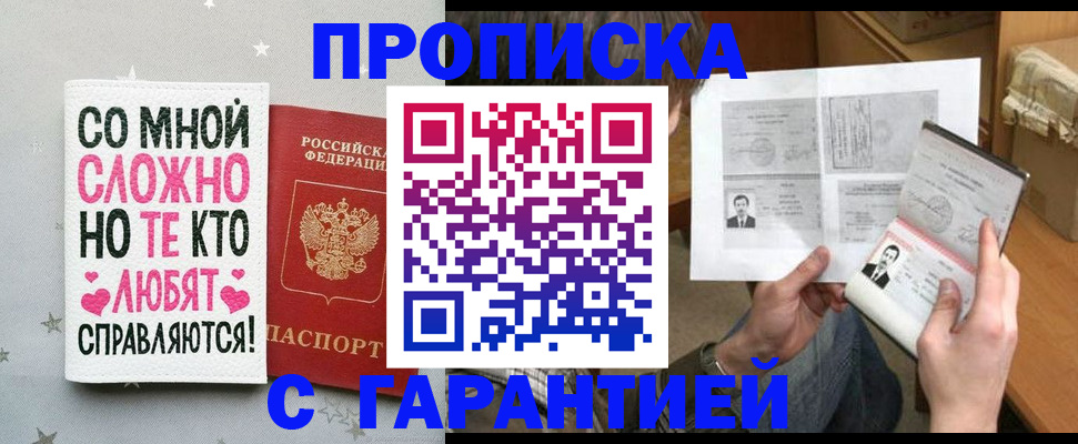 регистрация в Карасуке