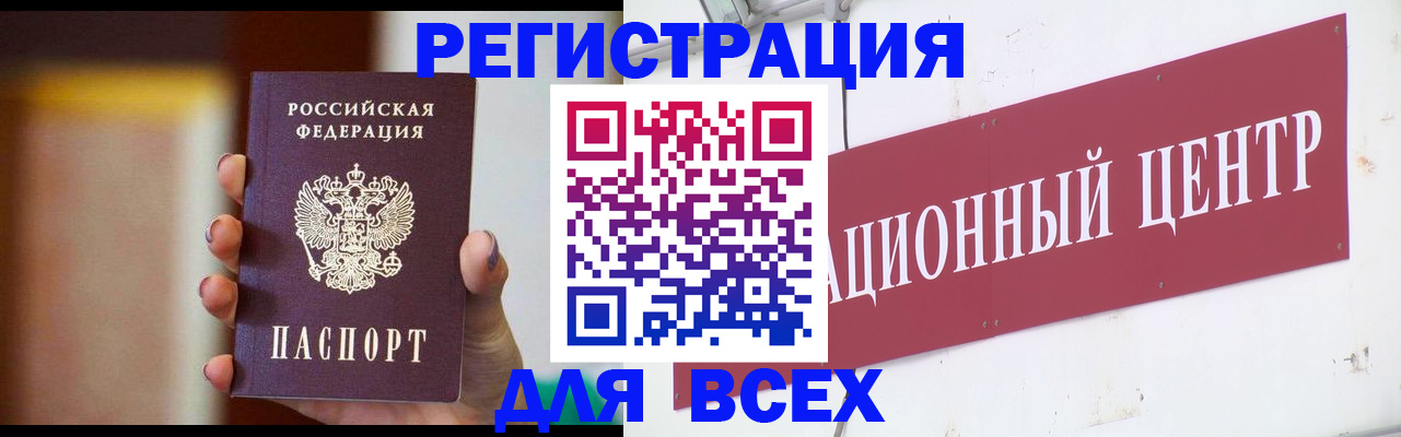 временная регистрация недорого в Карасуке