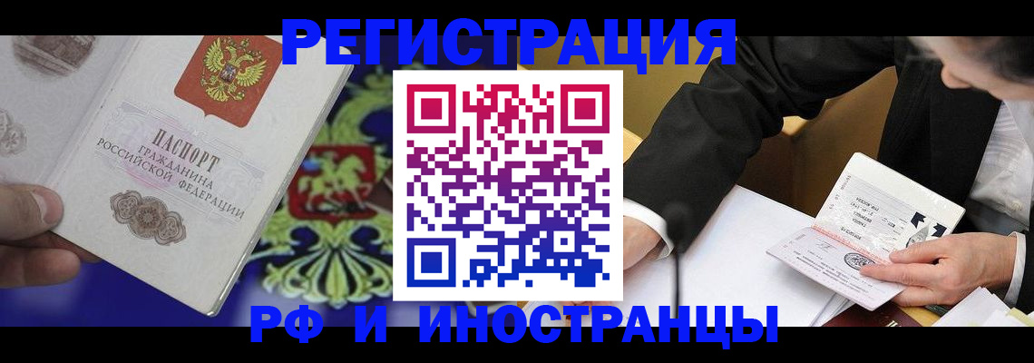 прописка регистрация в Карасуке