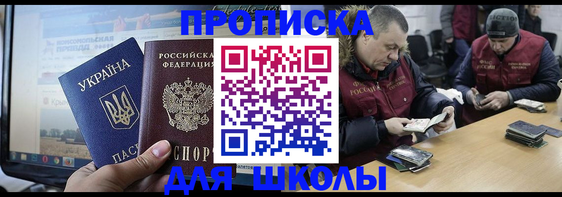прописка 2025 в Карасуке