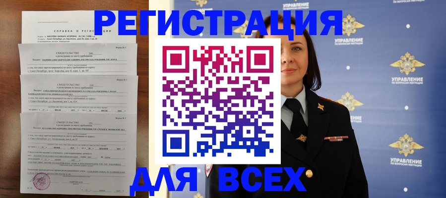 найти адрес прописки в Карасуке