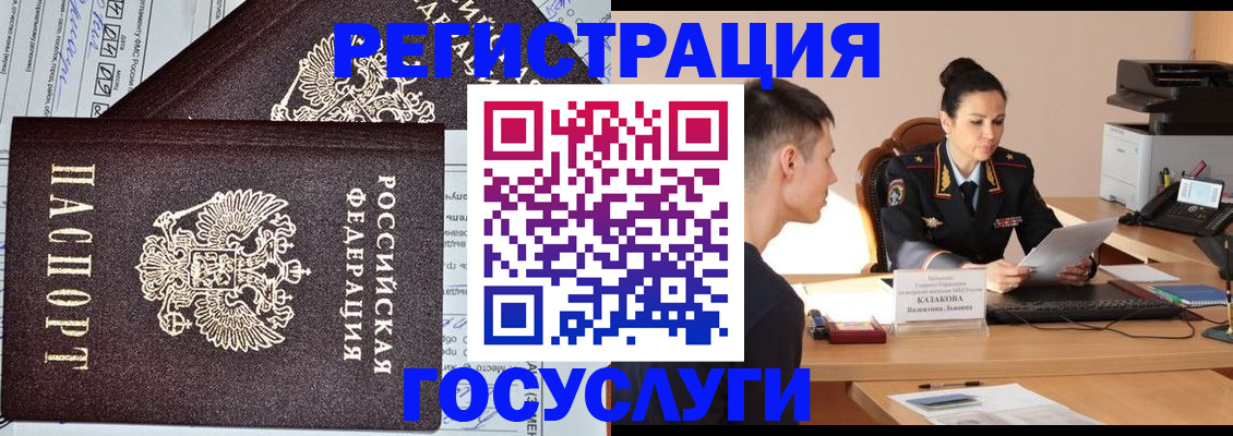 прописка для военкомата в Карасуке